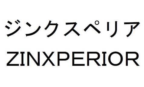 商標登録5899469