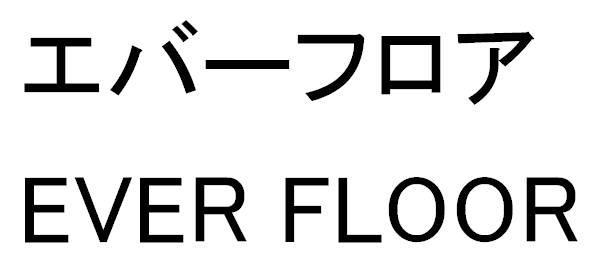 商標登録5899489