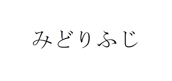 商標登録6813569