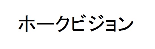 商標登録6813597