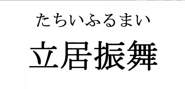 商標登録6050505