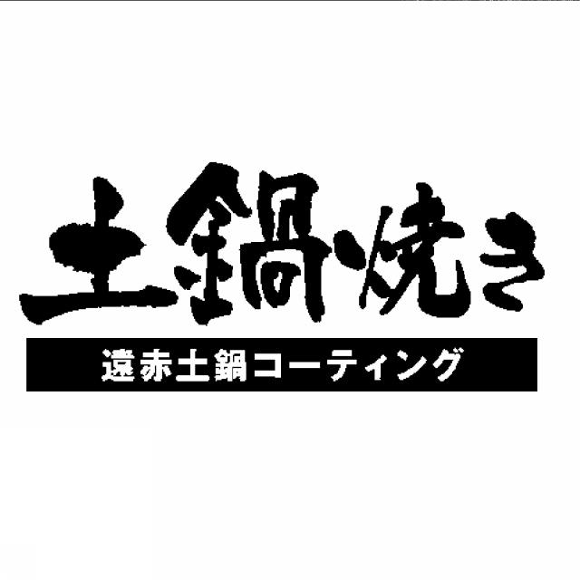商標登録5548006