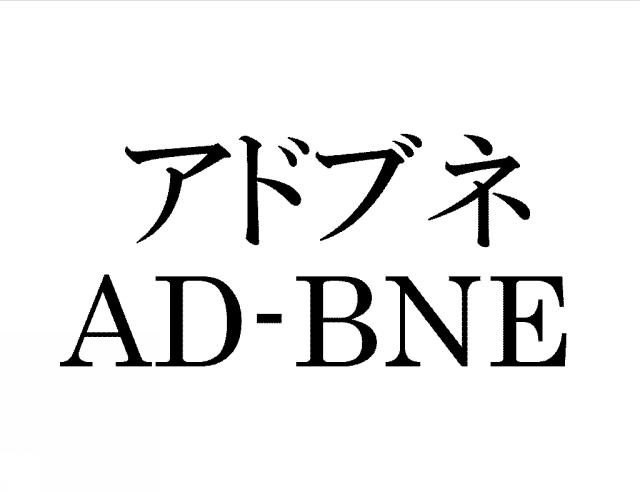 商標登録6050567