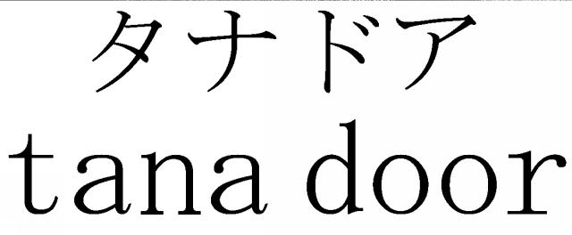 商標登録5380611