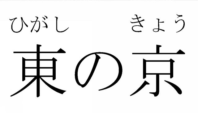 商標登録5380612