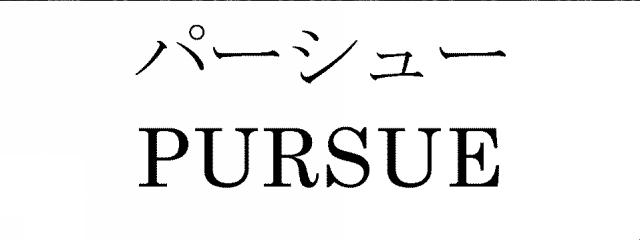 商標登録5365647