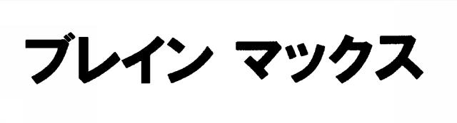 商標登録5630343