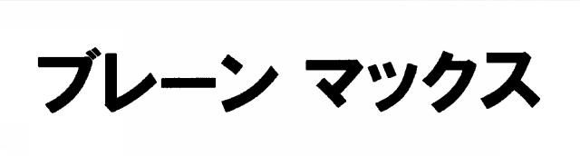 商標登録5630344