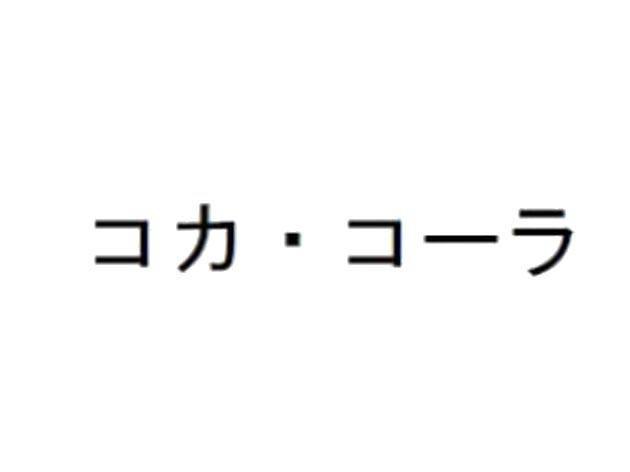商標登録5899792