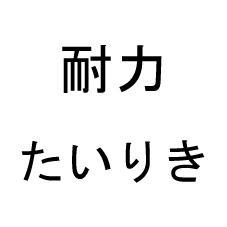 商標登録5630401