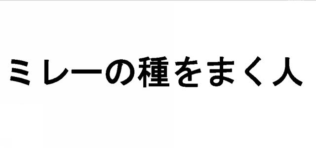 商標登録5976249