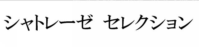 商標登録5976253