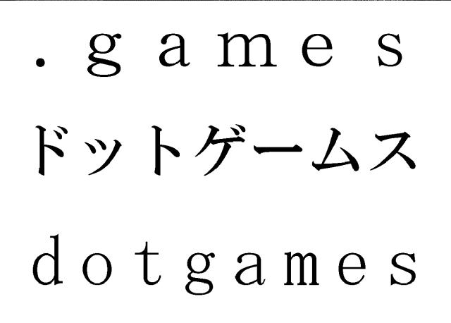 商標登録5899875