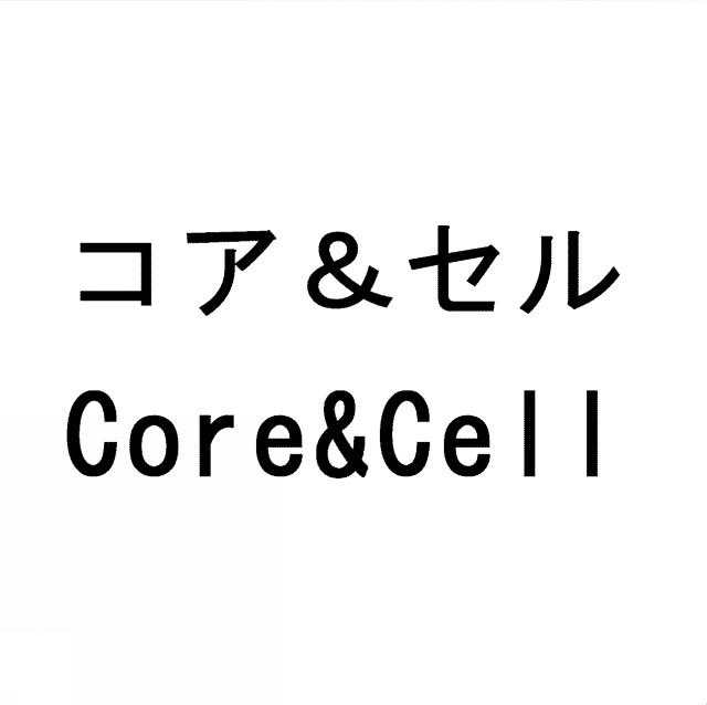 商標登録5365819