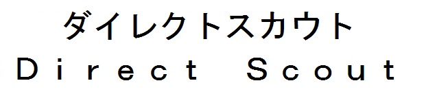 商標登録6534257