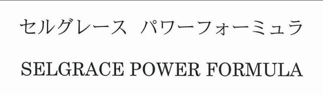 商標登録5365915