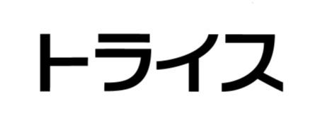 商標登録6374881