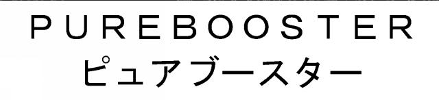 商標登録5365979