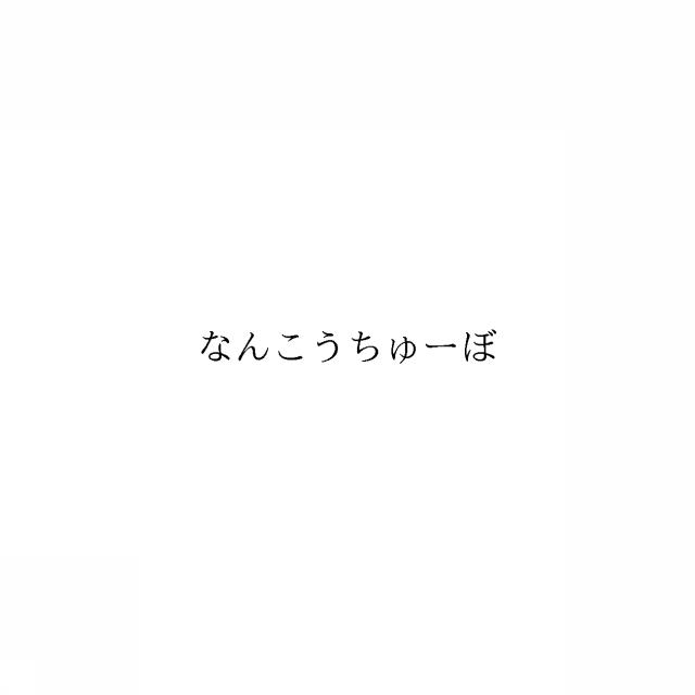 商標登録6006259