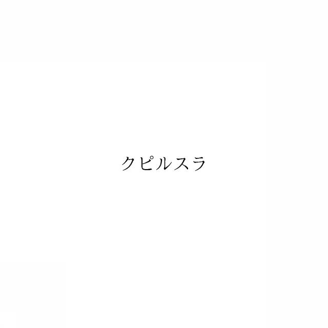 商標登録6489661