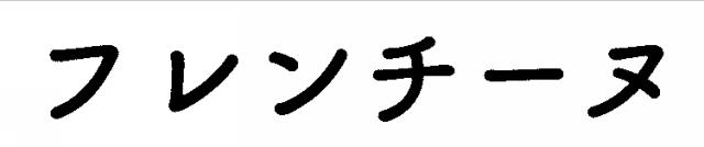 商標登録6534354