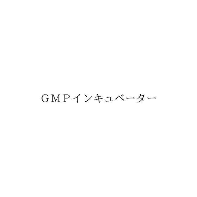 商標登録6050793
