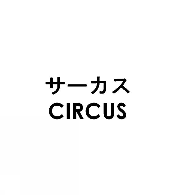 商標登録5366047