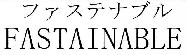 商標登録6705186