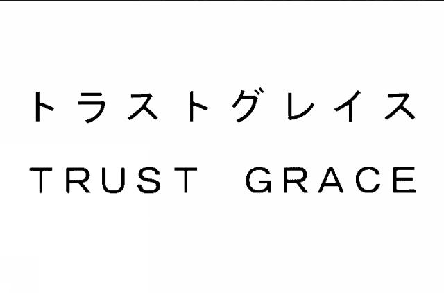 商標登録5630737