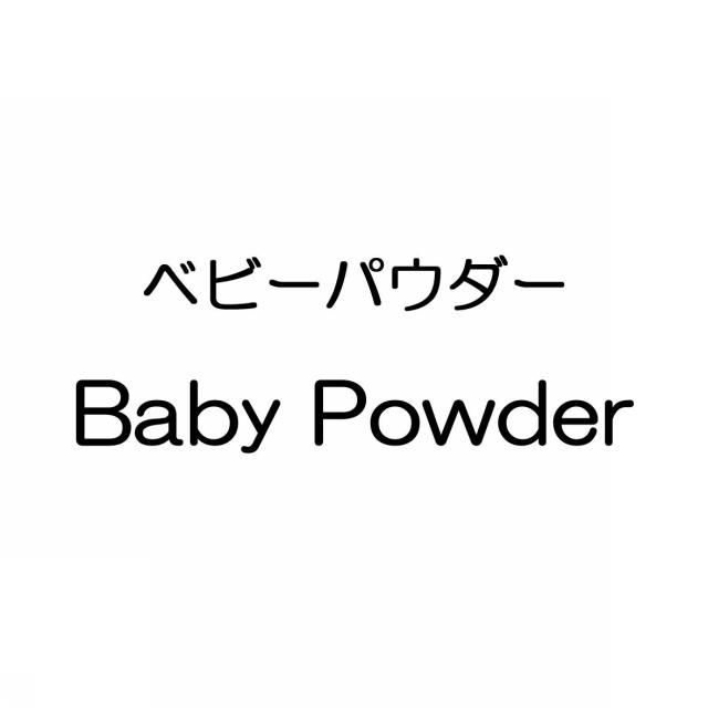 商標登録5380645