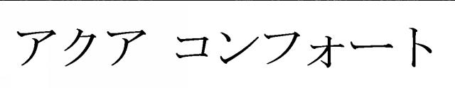 商標登録6050812