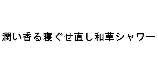 商標登録5630744