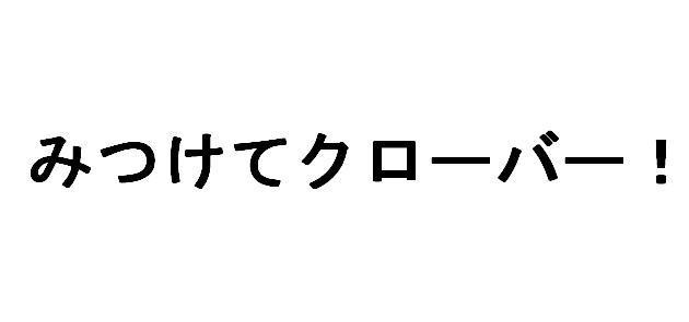 商標登録5630837