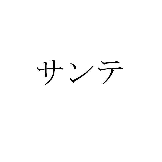 商標登録6050858
