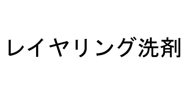 商標登録6705247