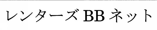 商標登録5630947