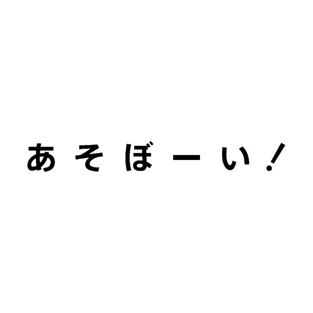 商標登録5454715