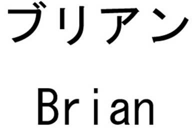 商標登録5809404