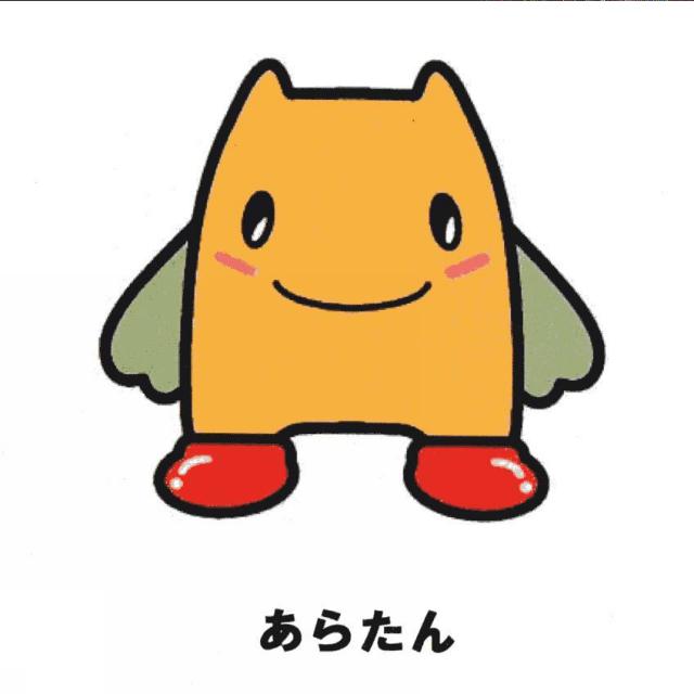 商標登録5630971