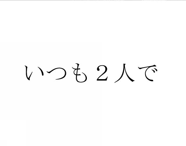 商標登録6814040