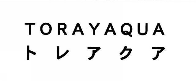 商標登録5630990