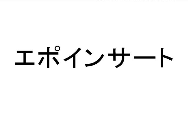 商標登録6153521