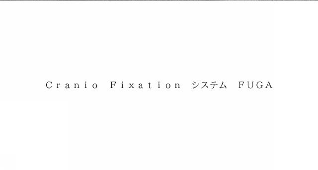 商標登録6375065