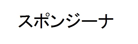 商標登録6814059