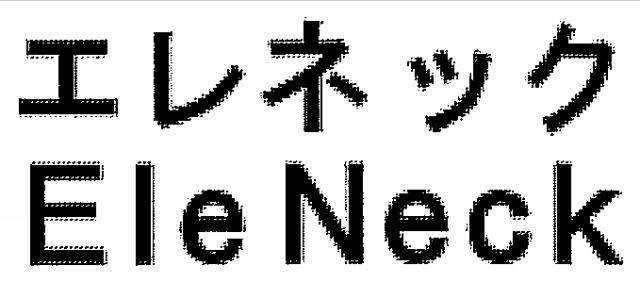 商標登録6534529