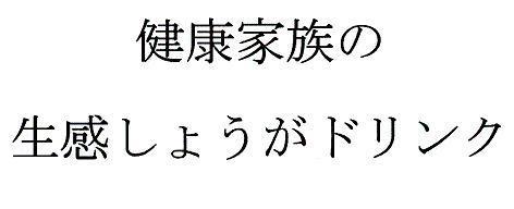商標登録5366338