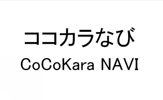 商標登録5548080