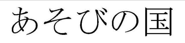 商標登録5548082