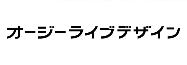 商標登録5631134