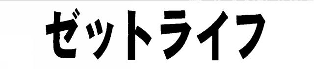 商標登録5291213
